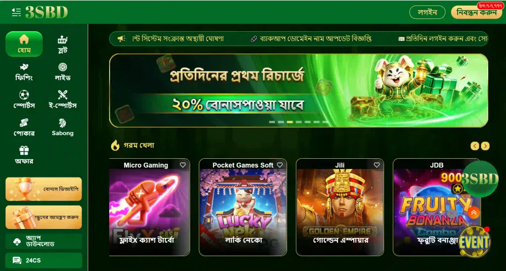 3SBD Game apk 
