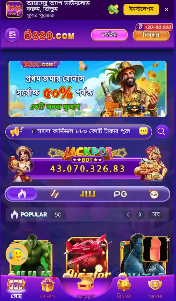 D880 Game Homepage