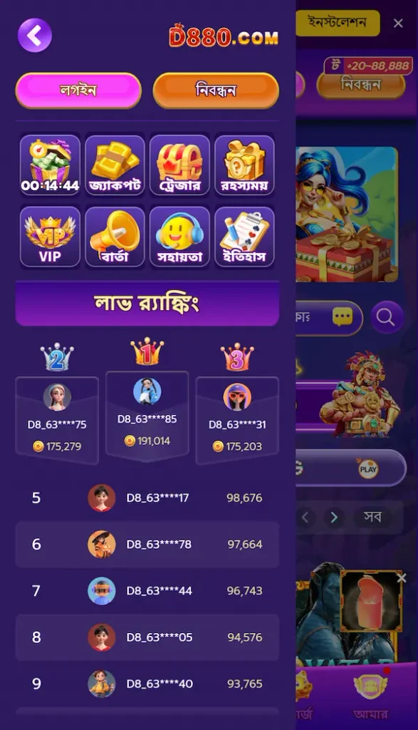 D880 Game Menu
