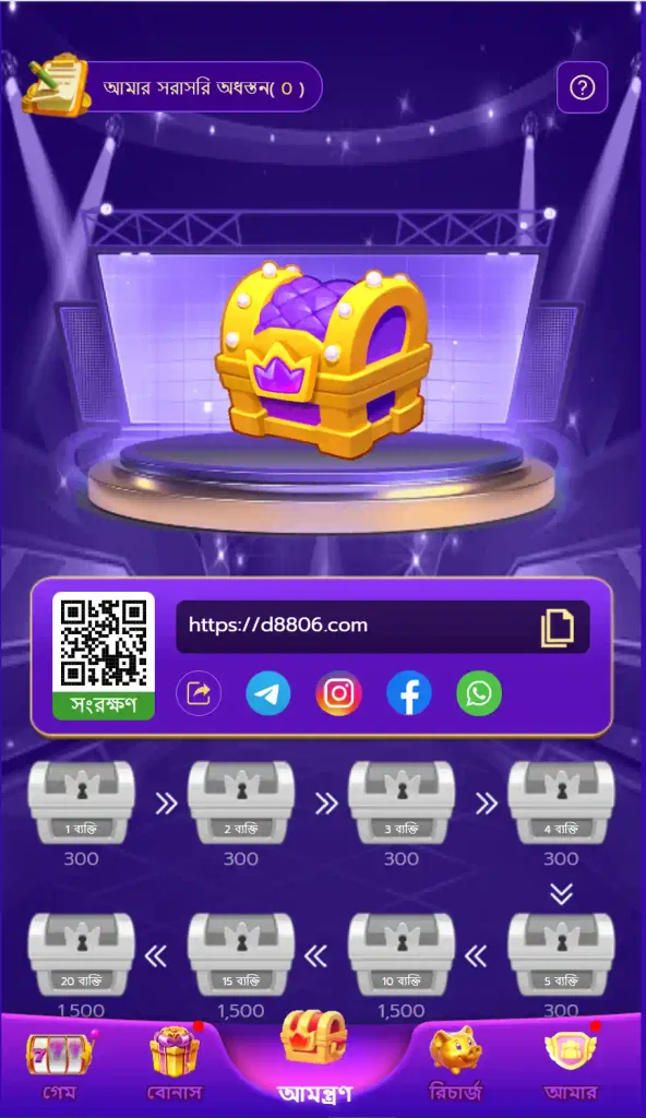 D880 Game Referral