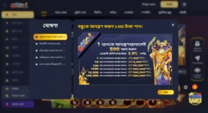 Q880 Game– Bangladesh Registration, Login, APK & Bonus Guide 4